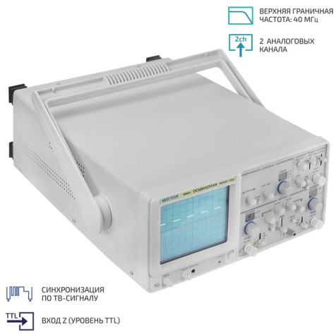 МЕГЕОН 15042 Осциллограф аналоговый двуканальный