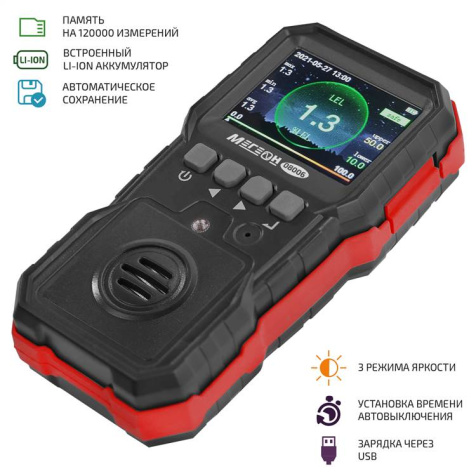 МЕГЕОН 08006 Газоанализатор (измерения концентрации горючих газов)