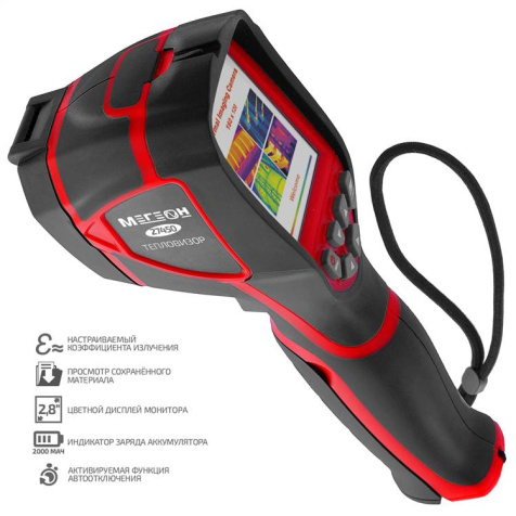 МЕГЕОН 27450 Тепловизор