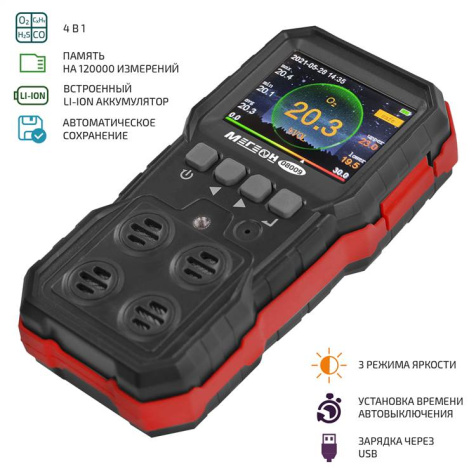 МЕГЕОН 08009 Газоанализатор (комбинированный измеритель 4 в 1)