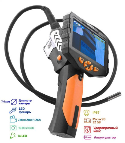 МЕГЕОН 33500-176 Видеоскоп - Эндоскоп