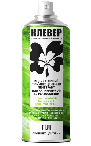 КЛЕВЕР-ПЛ пенетрант люминесцентный