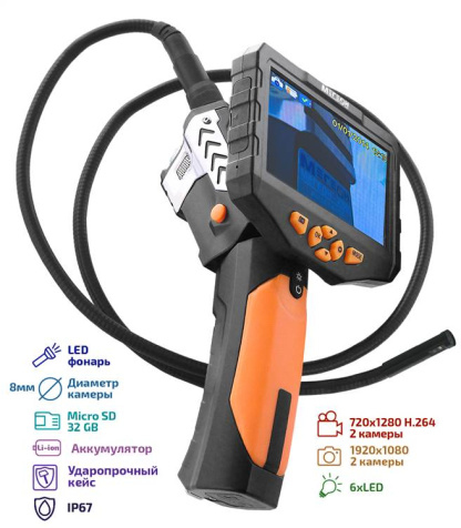 МЕГЕОН 33500-18D Видеоскоп - Эндоскоп
