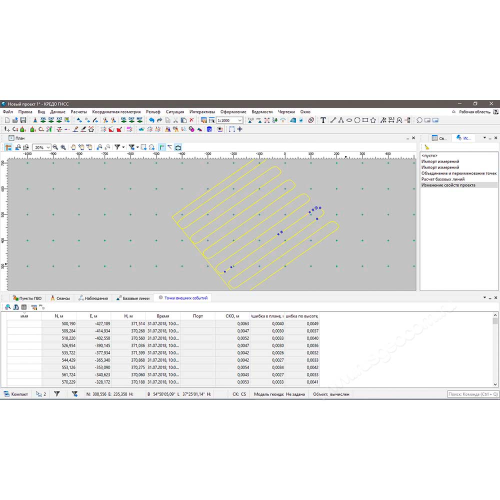 Программное обеспечение КРЕДО ГНСС 2.0 - 3
