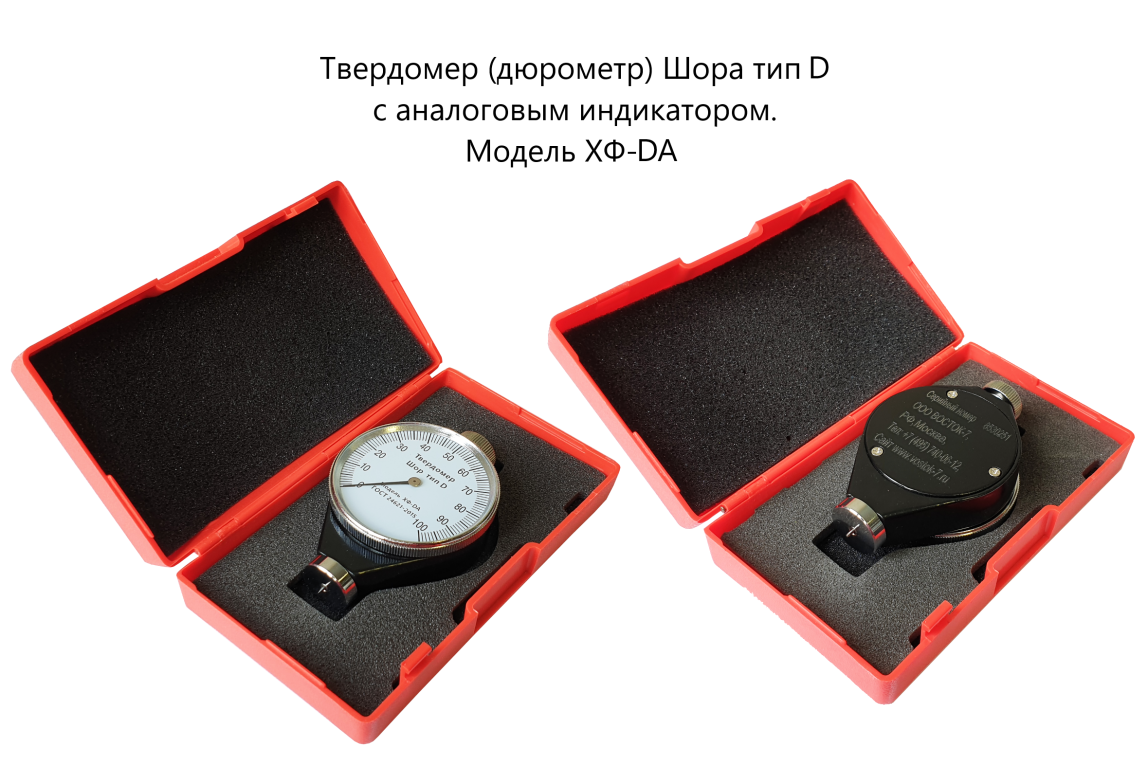X.F. твердомер (дюрометр) Шора тип D - 3