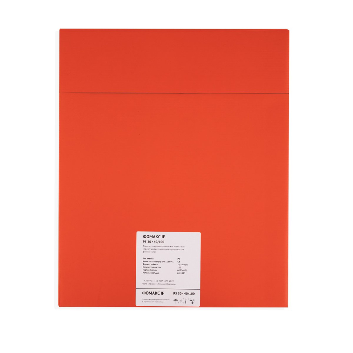 Пленка радиографическая Фомакс Р5 - 4