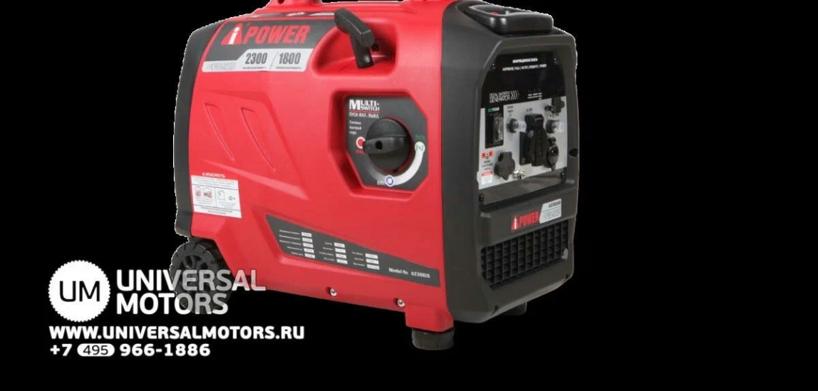 Инверторный генератор A-iPower A2300IS - 5