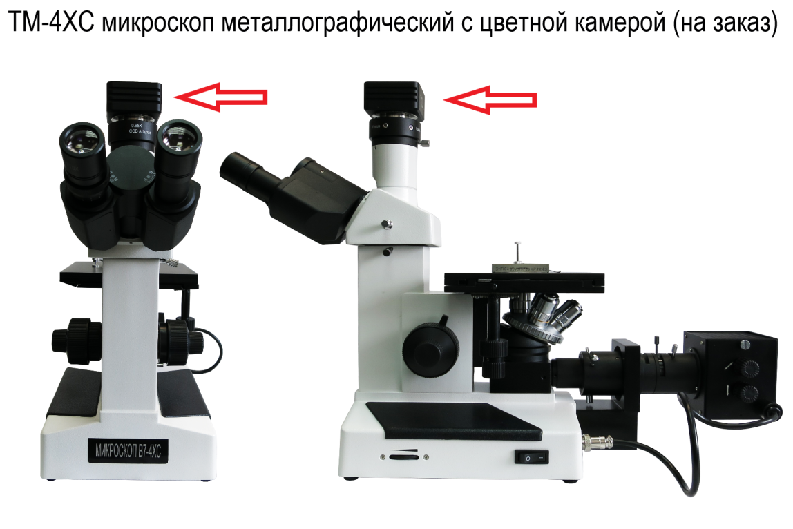 4XC металлографический микроскоп - 5