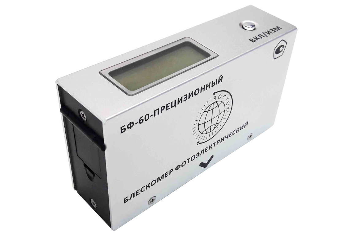 Блескомер фотоэлектрический БФ одноугловой 60°/60° - 20