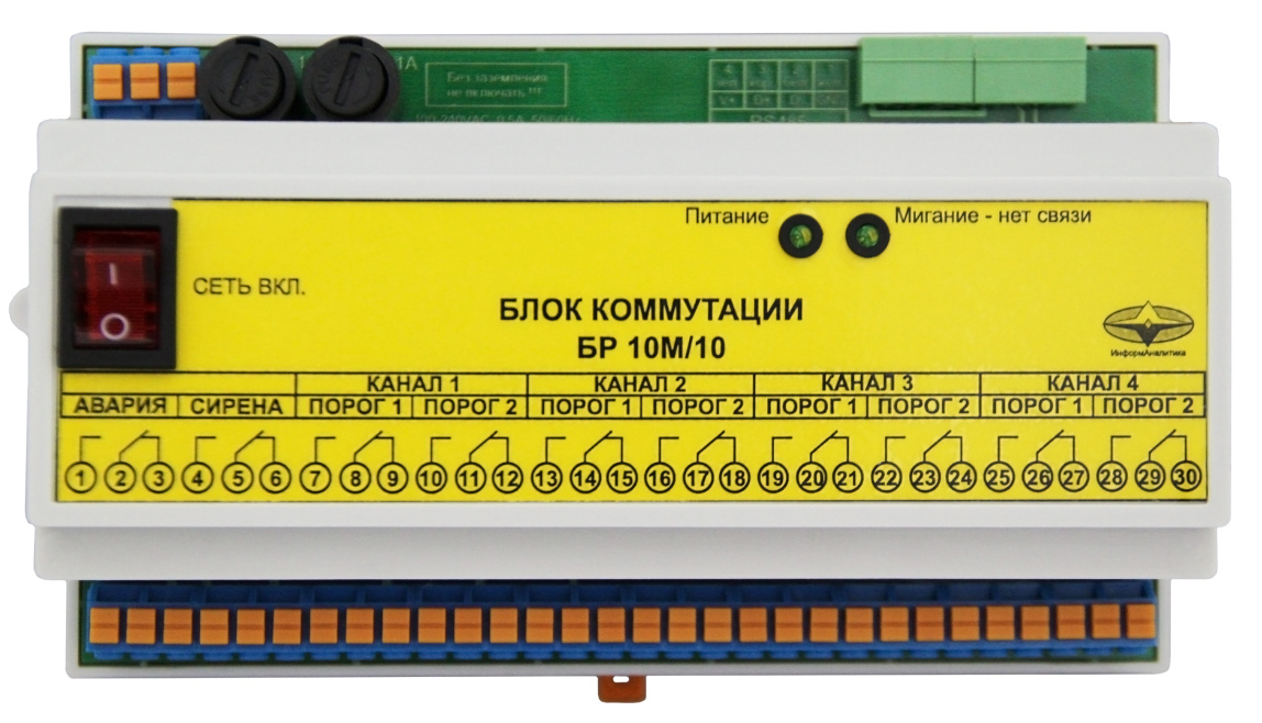 Хоббит-Т исполнение И21 - Стационарный газоанализатор - 2