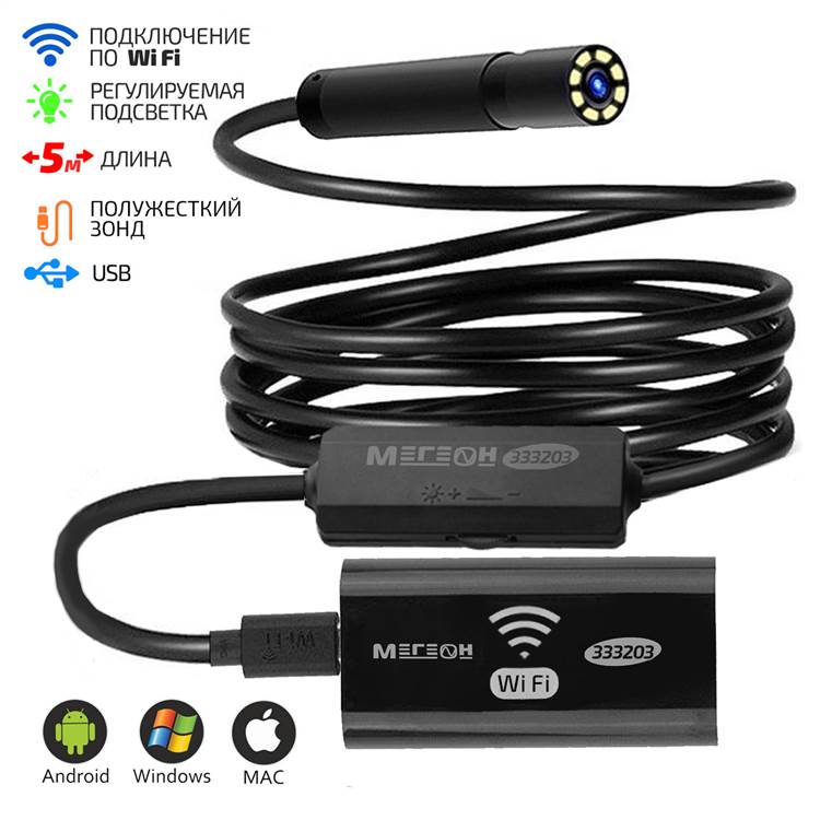 МЕГЕОН 333204 Видеоскоп