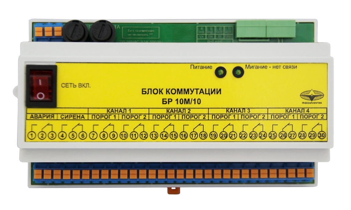 Хоббит-Т исполнение И22 - Стационарный газоанализатор с креплением на DIN-рейку - 1