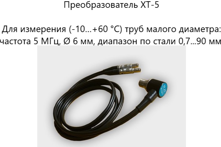 В7-287 толщиномер ультразвуковой - 3