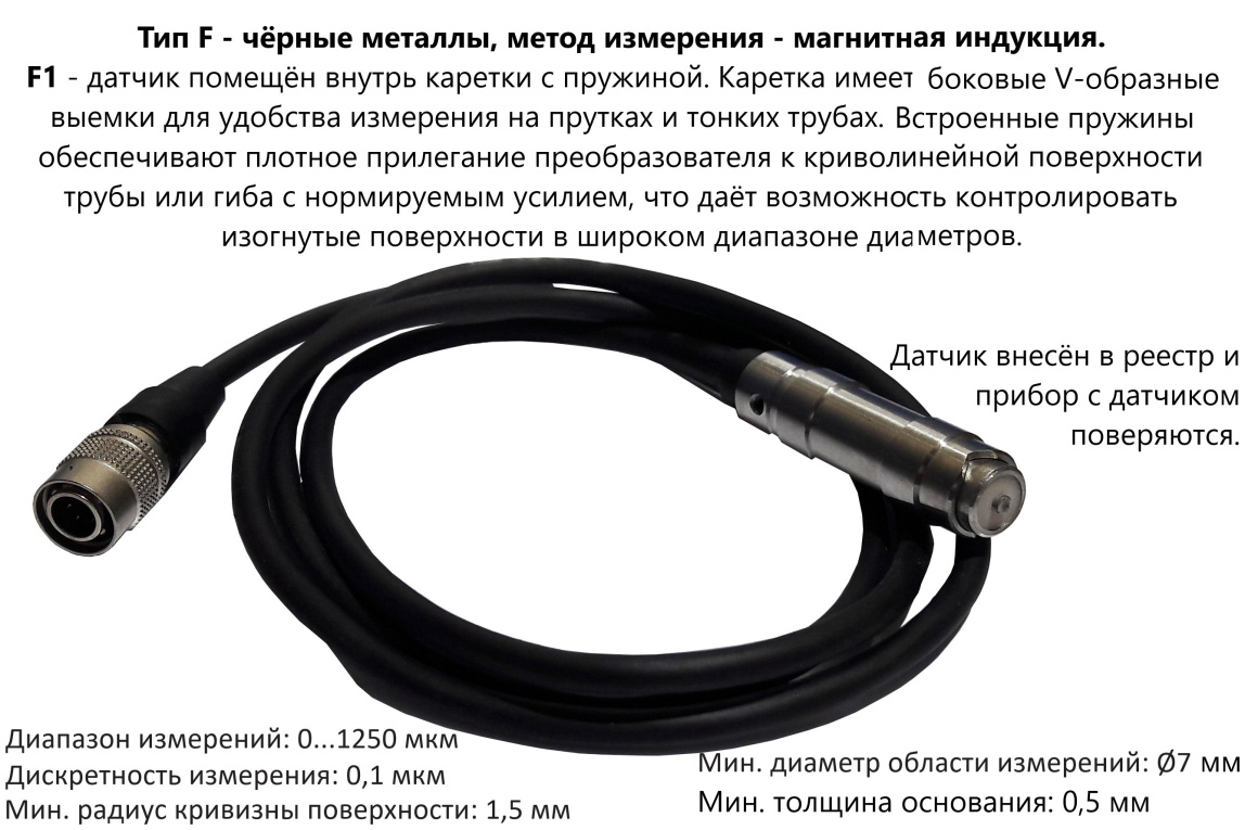 В7-517 толщиномер покрытий - 4