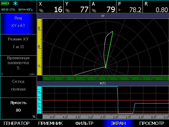 Вихретоковый дефектоскоп ВЕКТОР-40 - 7