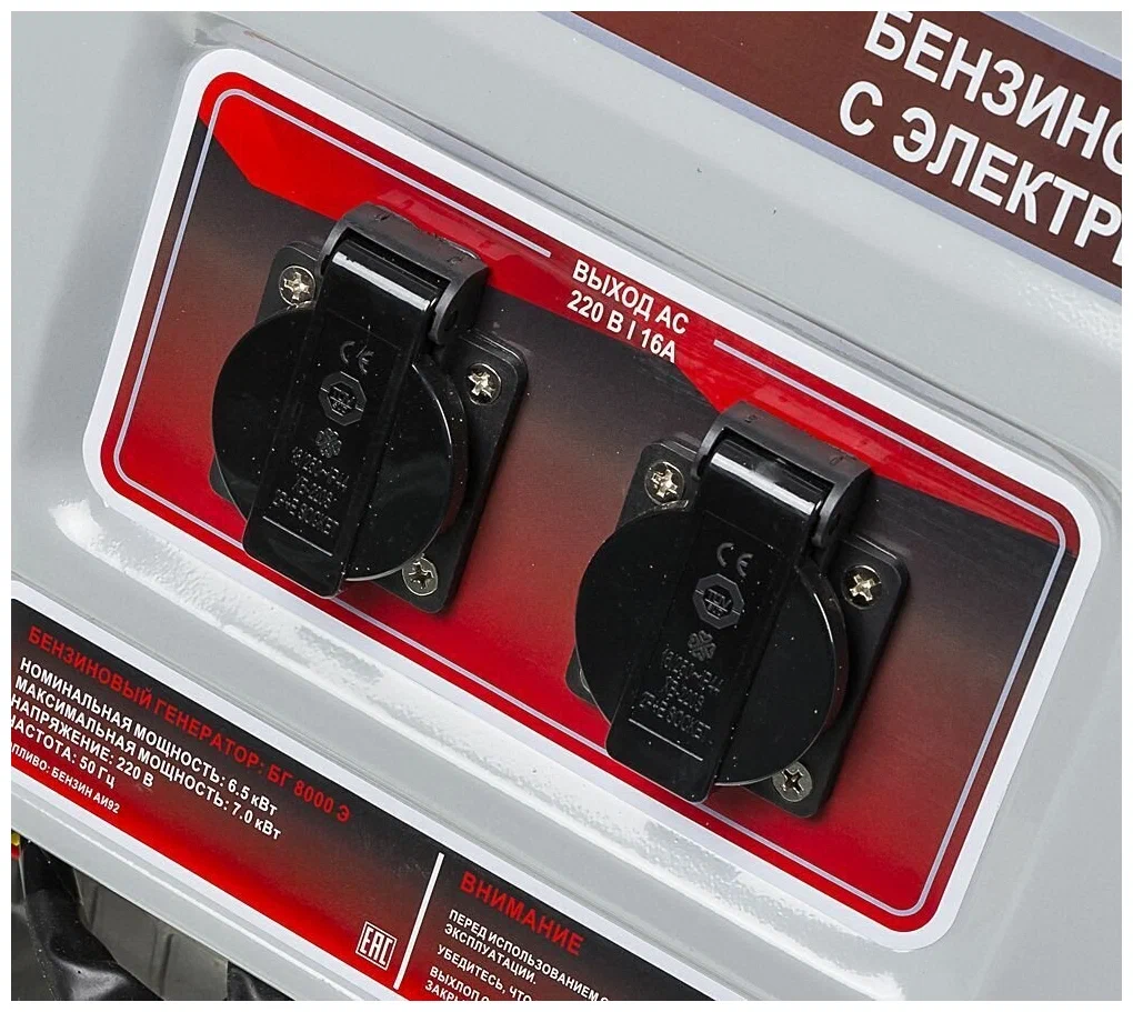 Бензиновый генератор Ресанта БГ 9500 Э - 9