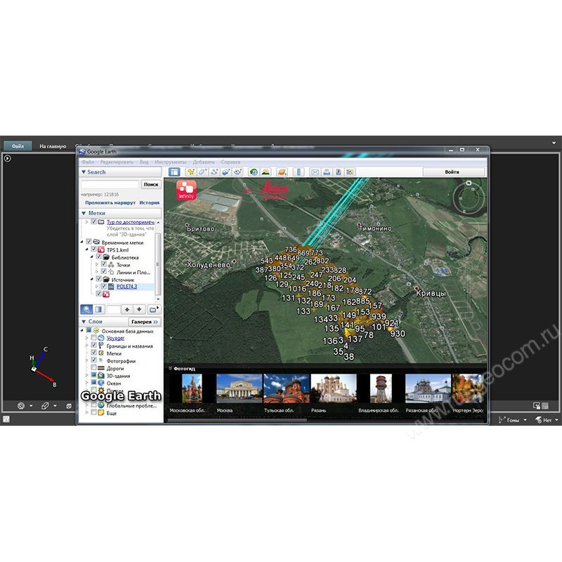 Модуль Leica Infinity обработка многочастотных GNSS - 5