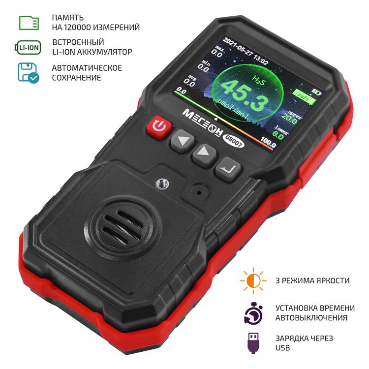 МЕГЕОН 08007 Газоанализатор (измеритель концентрации сероводорода)