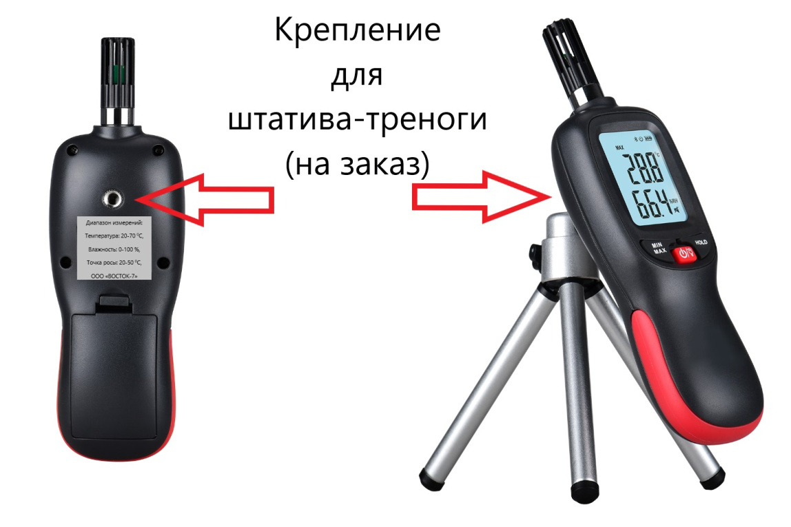 Термогигрометр со встроенным зондом В7-ТГ83 - 5