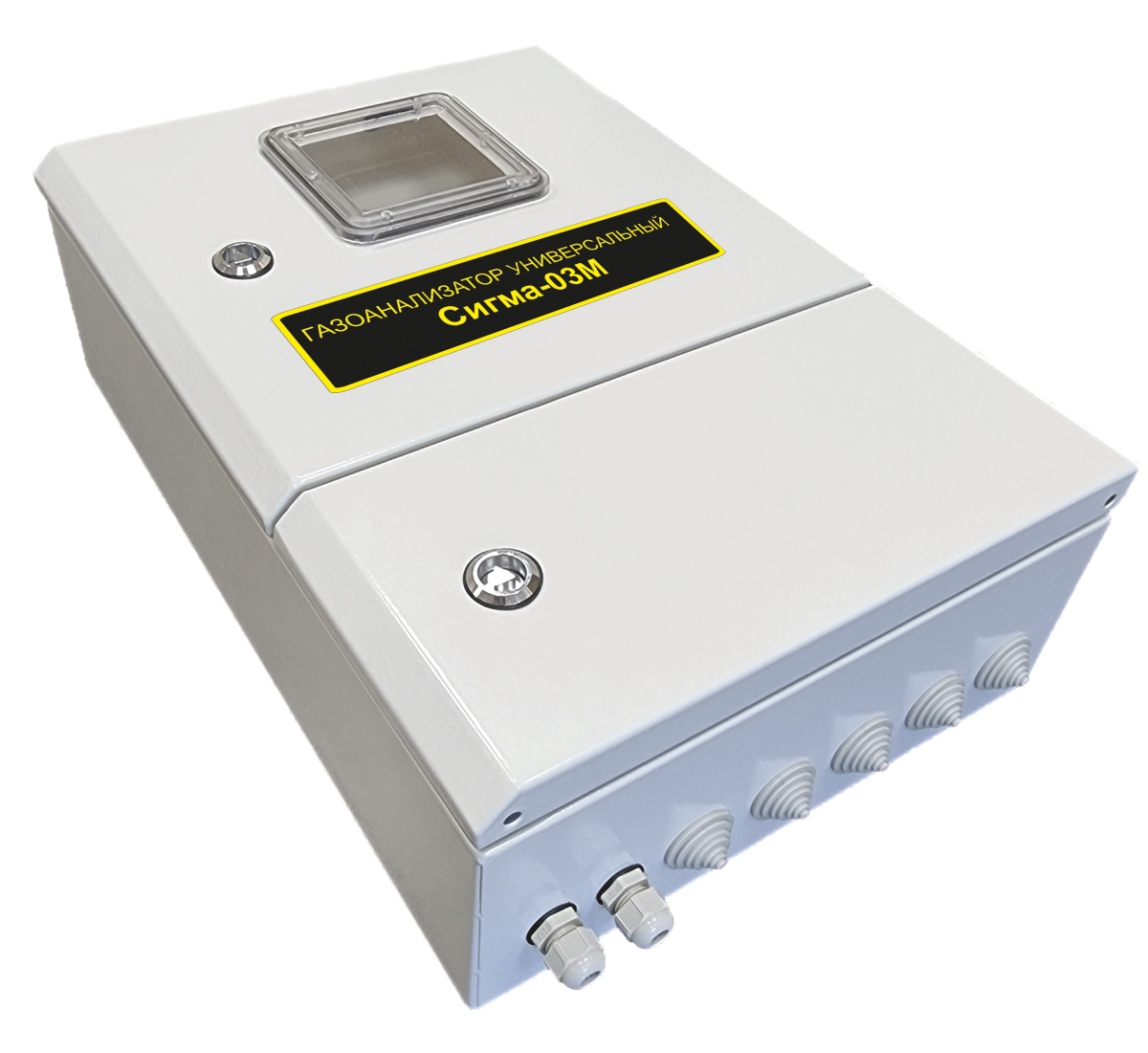 СИГМА-03М (стационарный) газоанализатор универсальный - 6