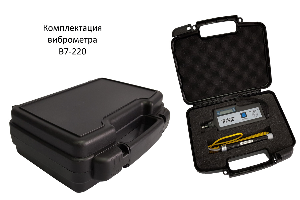 В7-220 виброметр портативный - 9