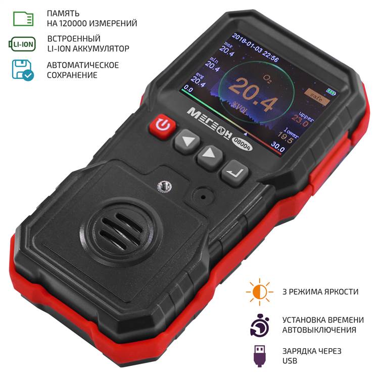 МЕГЕОН 08004 Газоанализатор (измеритель концентрации кислорода)