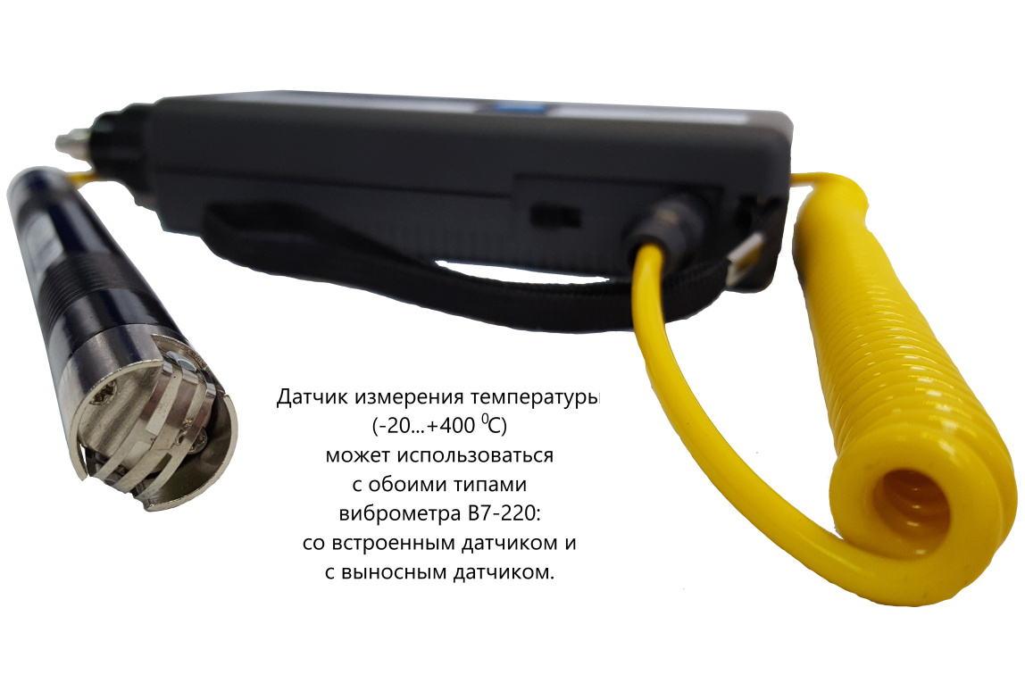 В7-220 виброметр портативный - 7