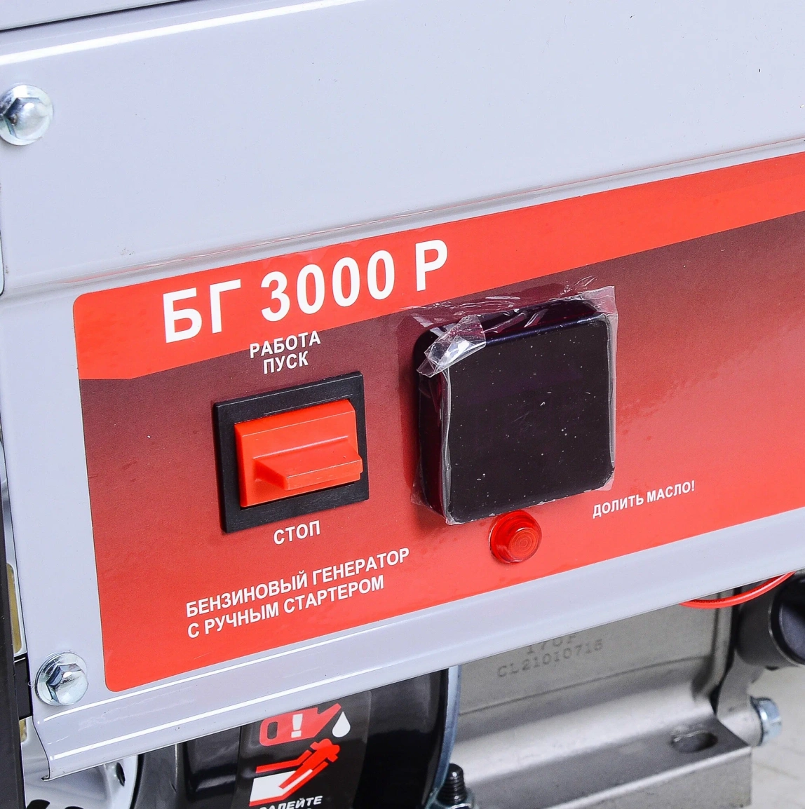 Бензиновый генератор Ресанта БГ 3000 Р - 5