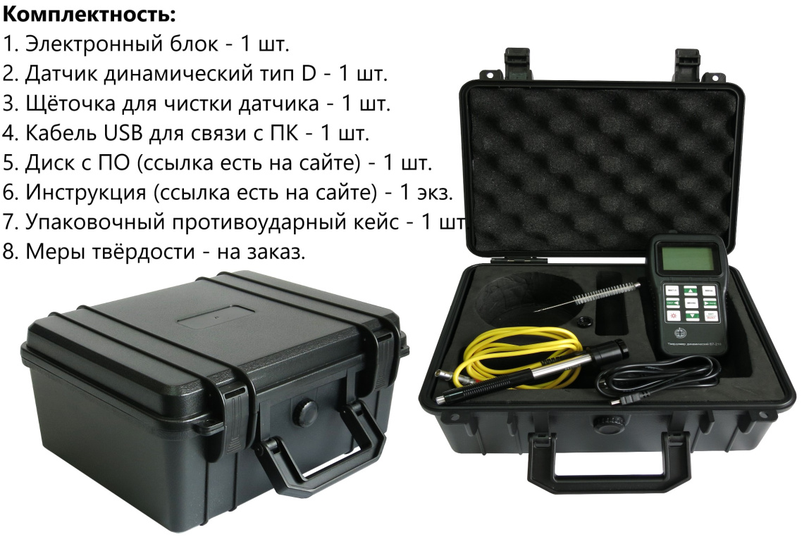 Твердомер динамический В7-210 - 6