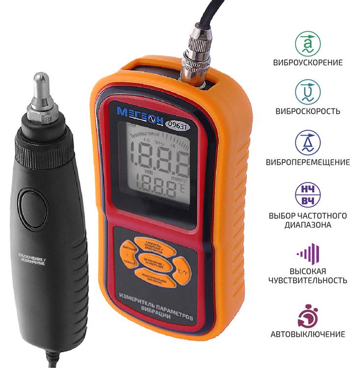 МЕГЕОН 09631 Измеритель вибрации (виброметр)