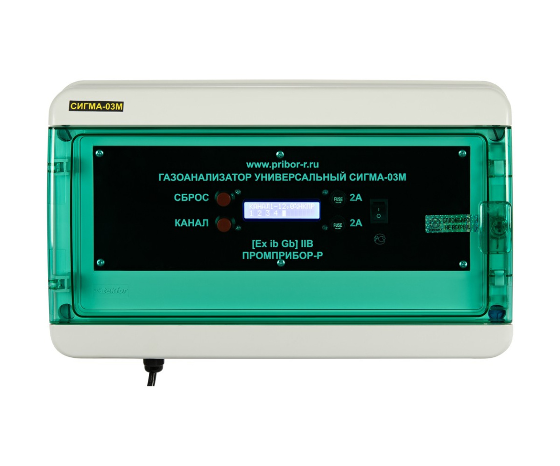 СИГМА-03М (стационарный) газоанализатор универсальный