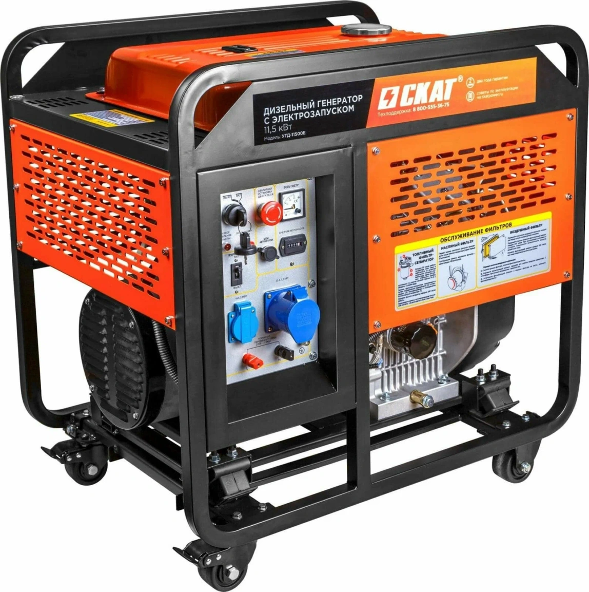 Дизельный генератор СКАТ УГД-11500Е - 3