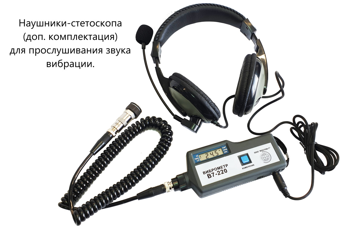 В7-220 виброметр портативный - 8