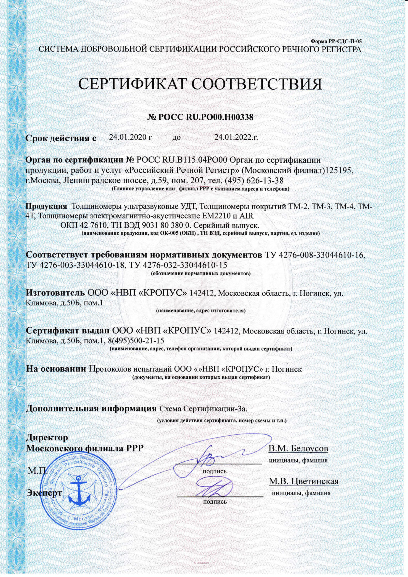 AIR толщиномер ЭМА портативный - 3