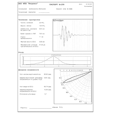 USSTUDIO-2 программно-аппаратный комплекс для паспортизации ПЭП