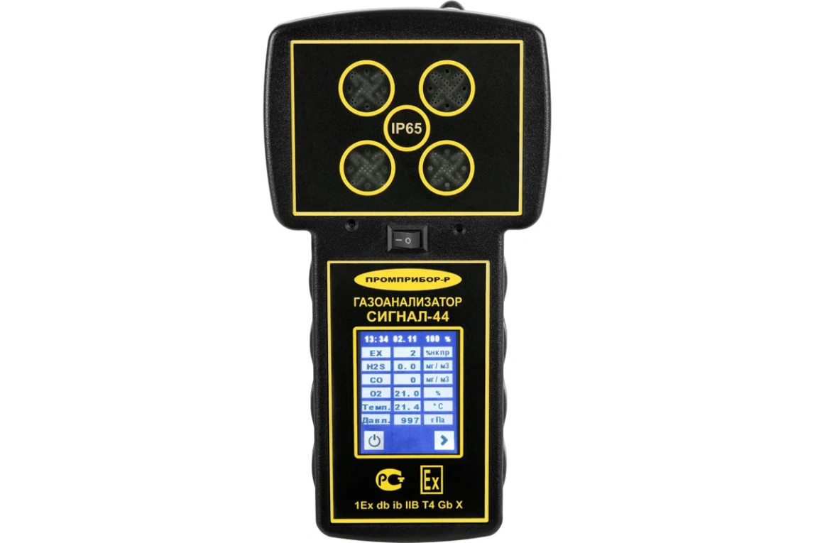 Сигнал-44 четырехканальный газоанализатор взрывоопасных и токсичных газов