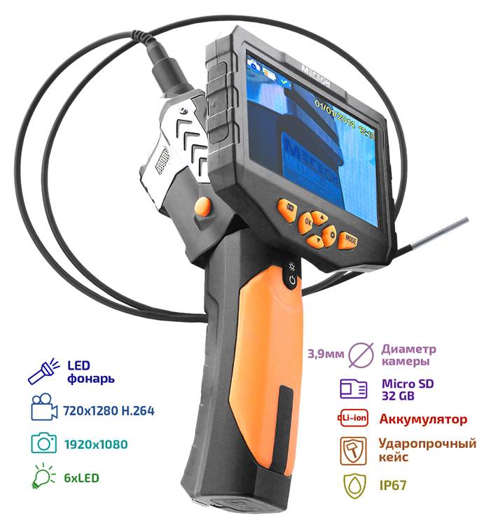 МЕГЕОН 33500-376 Видеоскоп - Эндоскоп