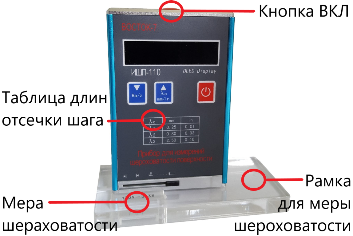 ИШП-110 прибор для измерений шероховатости поверхности (профилометры) - 1
