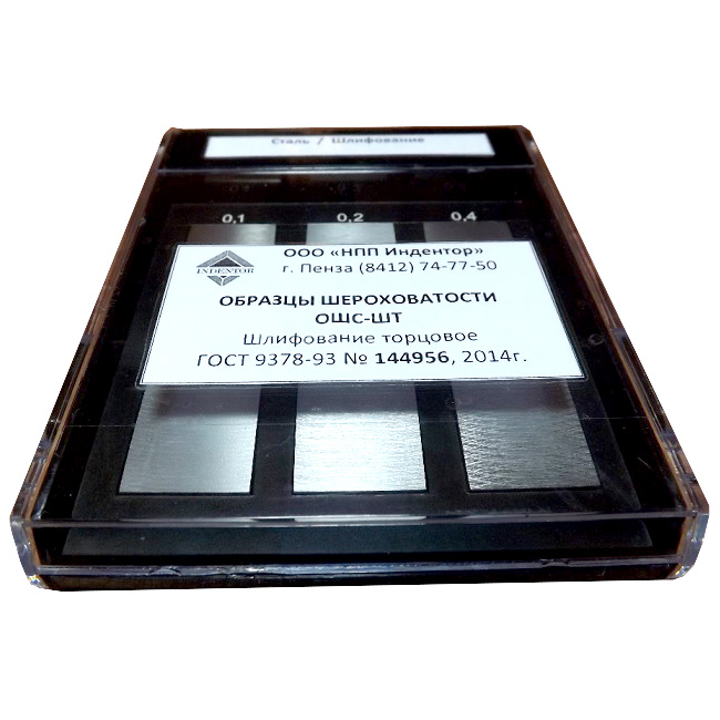 ОШС-ШЧ образцы шероховатости шлифование чашеобразным кругом