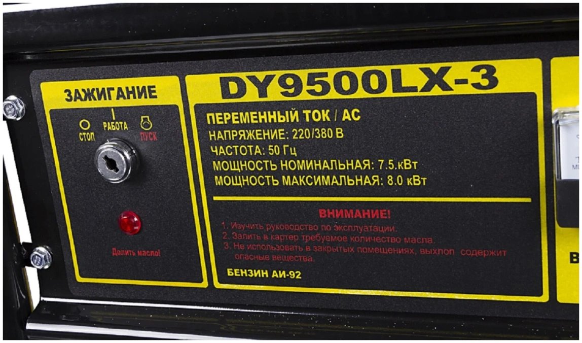 Бензиновый генератор HUTER DY9500LX-3 PRO - 4