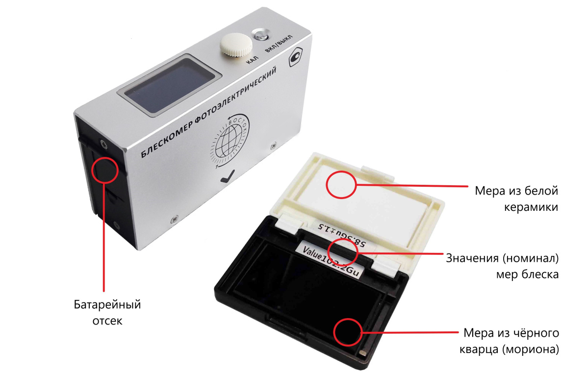 Блескомер фотоэлектрический БФ одноугловой 60°/60° для изогнутых поверхностей - 2