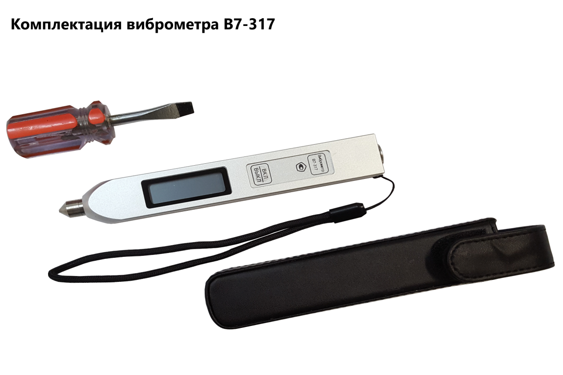 В7-317 виброметр портативный карандашного типа - 7