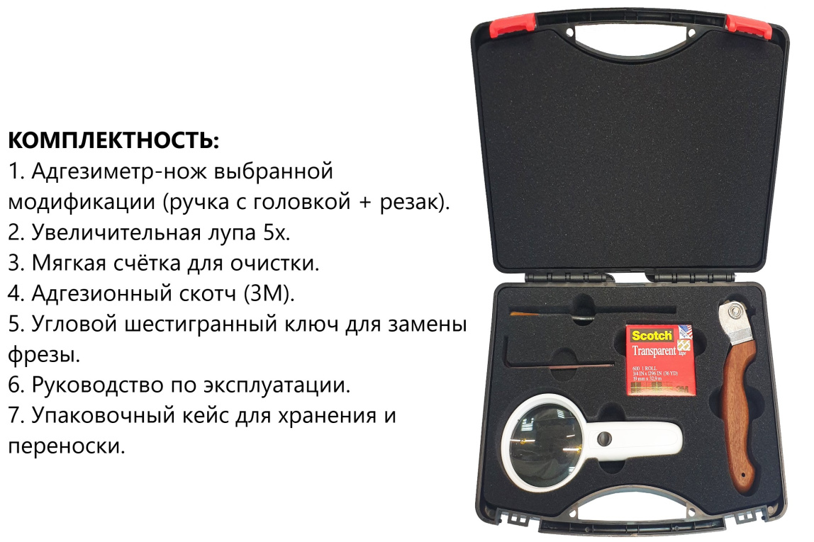 Адгезиметр-нож с круглой фрезой В7 - 9