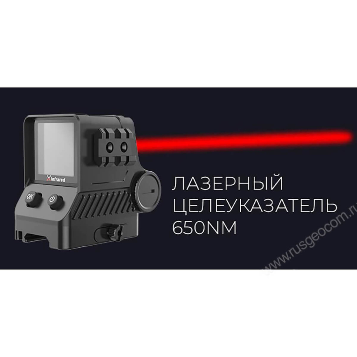 Тепловизионный коллиматор iRay xHolo HL 13 - 4