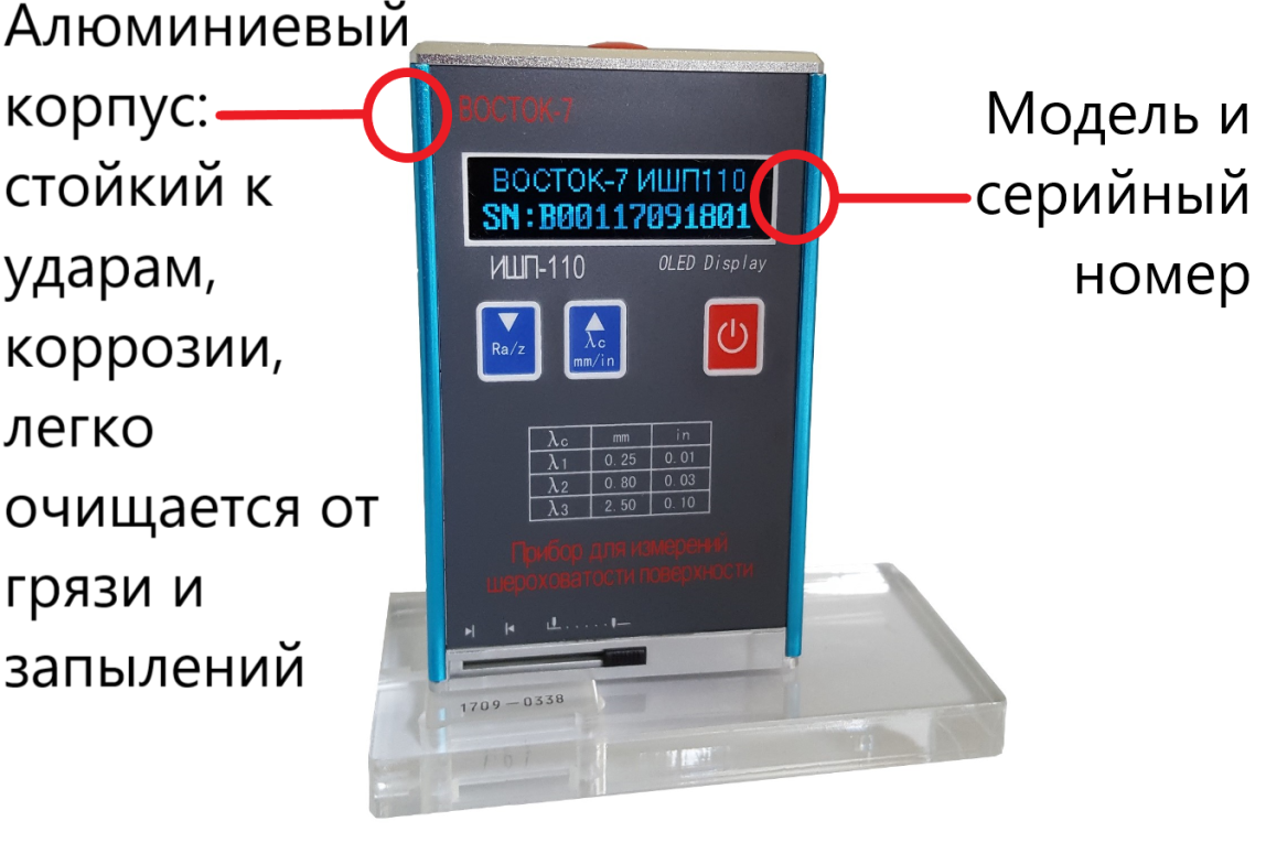 ИШП-110 прибор для измерений шероховатости поверхности (профилометры) - 2