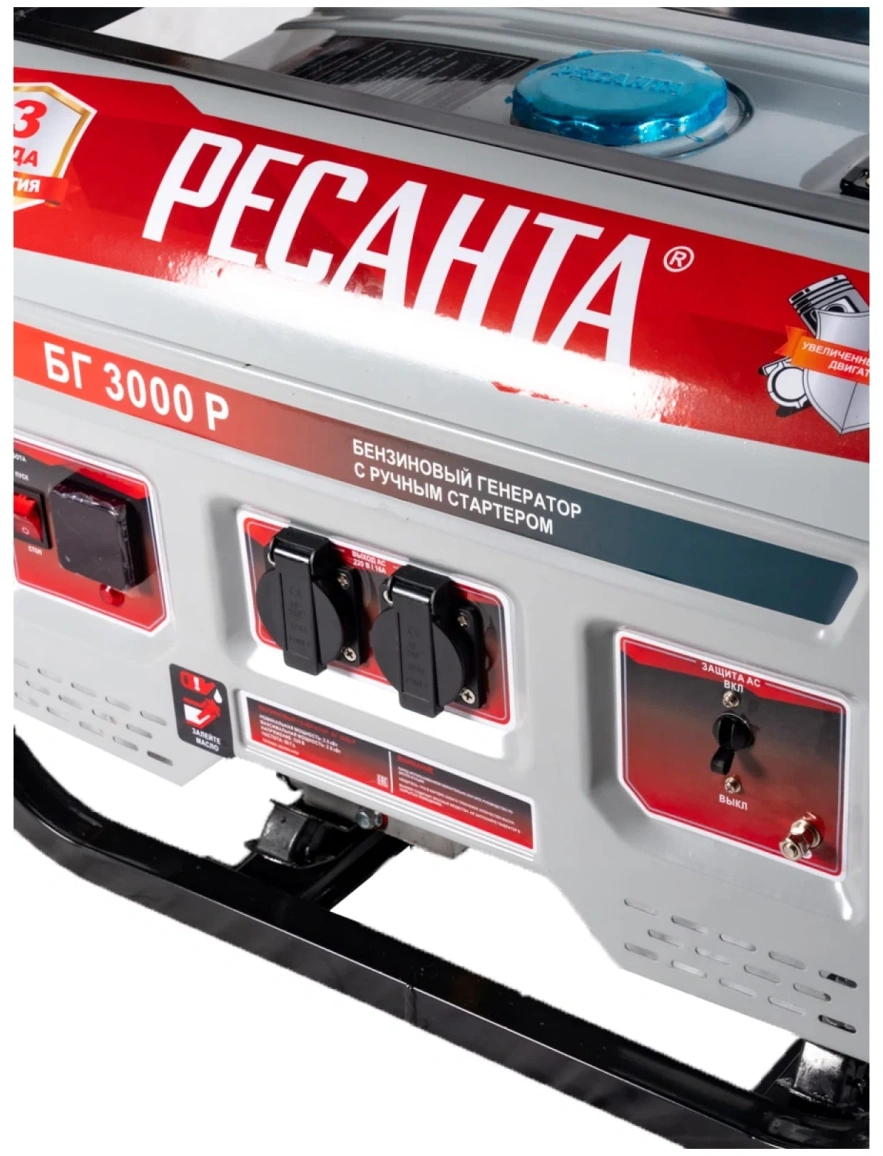 Бензиновый генератор Ресанта БГ 3000 Р - 2