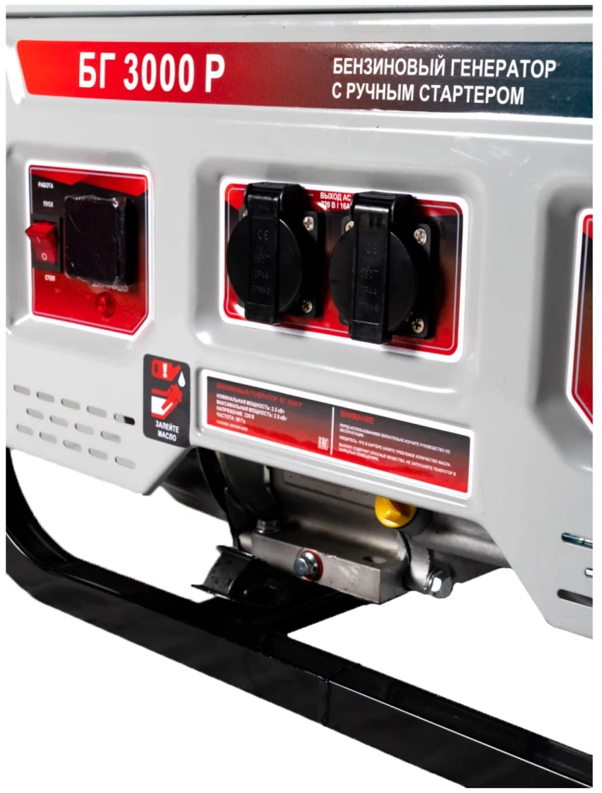 Бензиновый генератор Ресанта БГ 3000 Р - 3