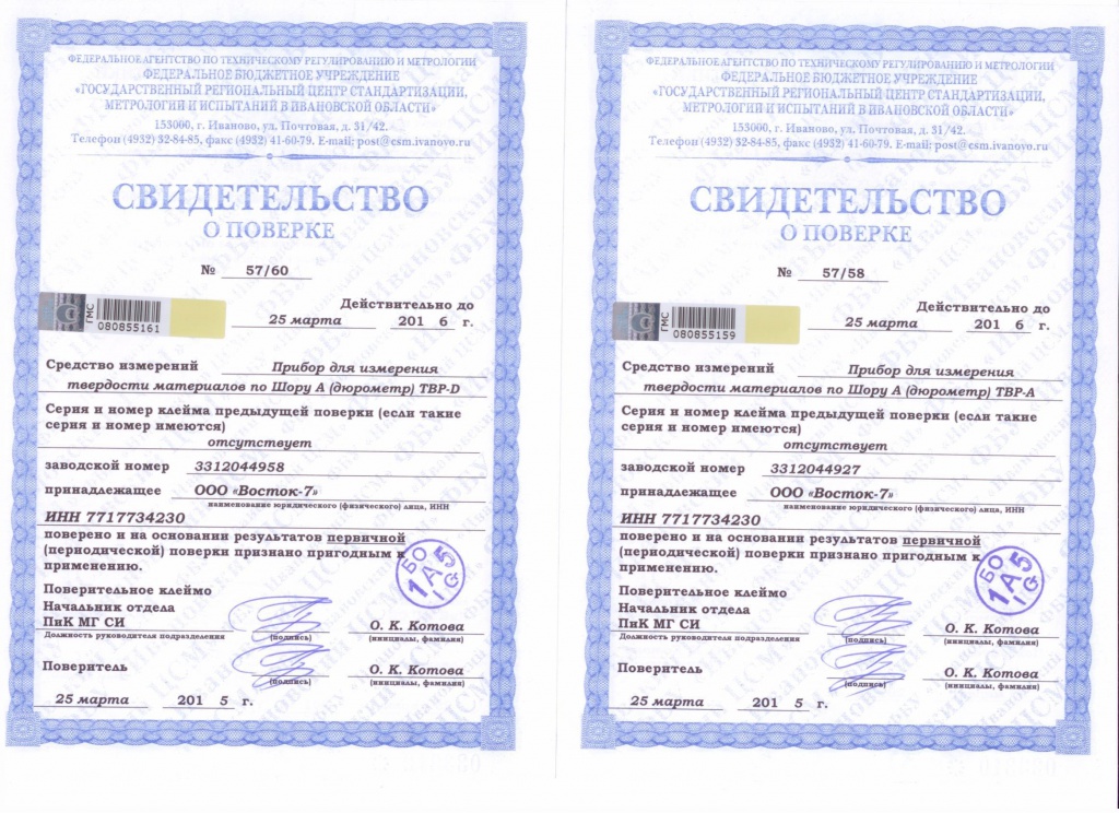 ТВР-A твердомер (дюрометр) Шора тип А с аналоговым индикатором - 1