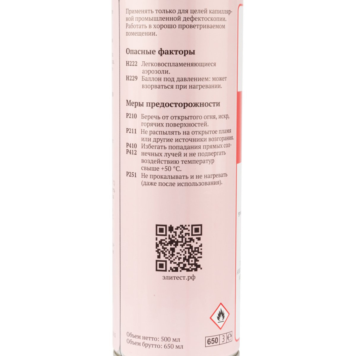 Пенетрант Элитест П42 стандартный 500 мл - 1