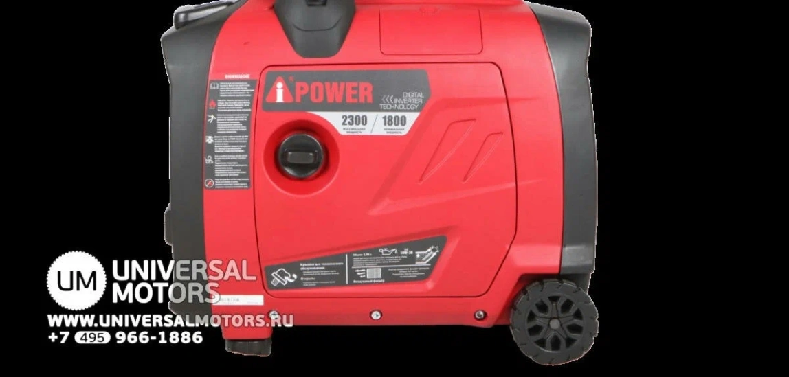 Инверторный генератор A-iPower A2300IS - 4